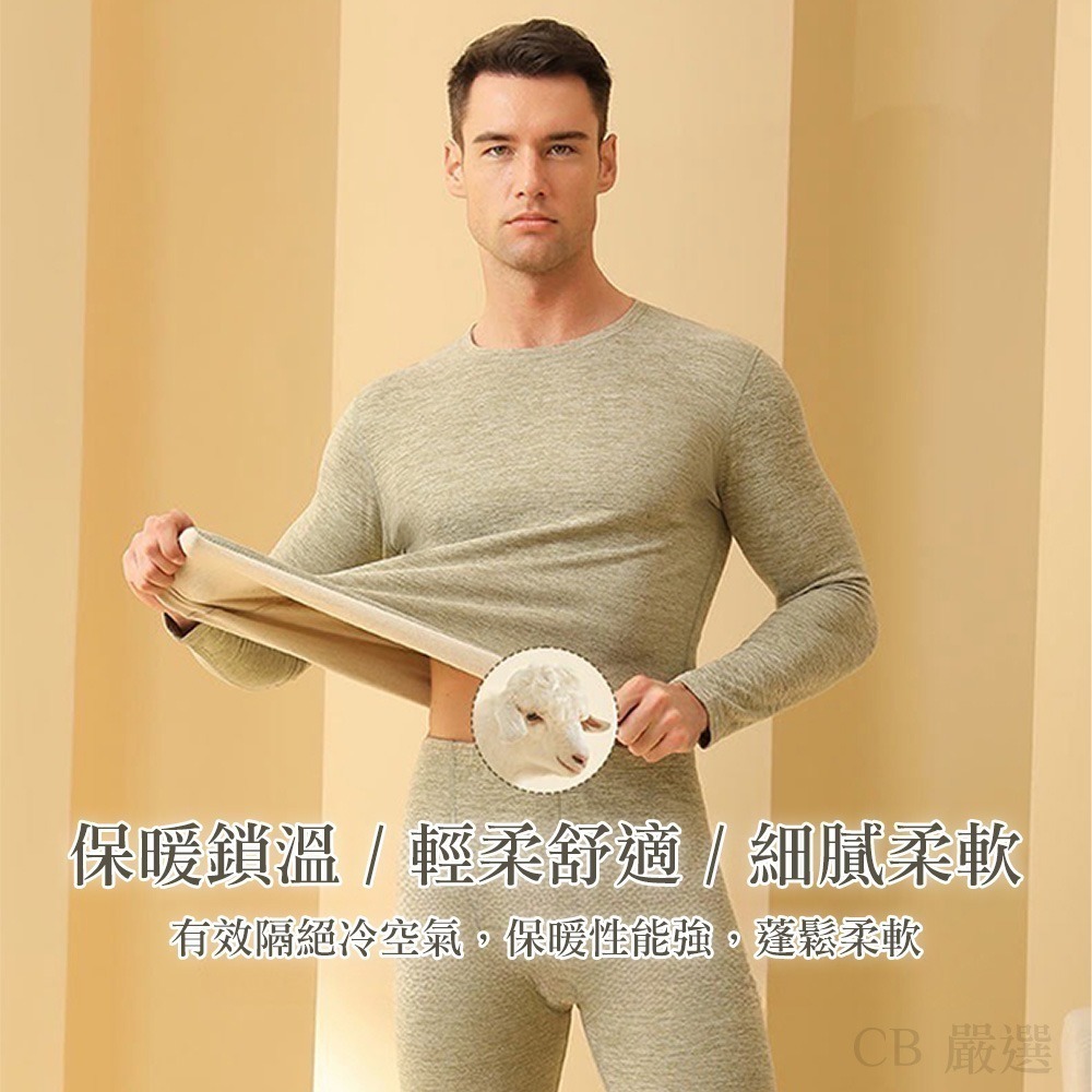 【套裝組】羊毛蠶絲發熱衣 發熱衣 保暖衣-細節圖3