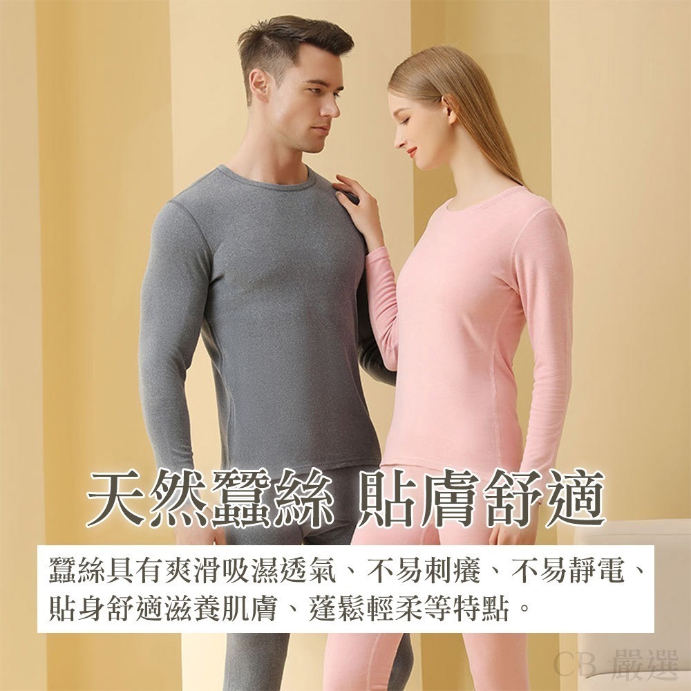 【套裝組】羊毛蠶絲發熱衣 發熱衣 保暖衣-細節圖4