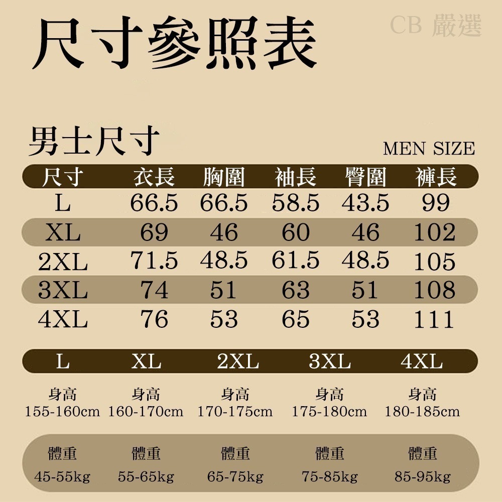 【套裝組】羊毛蠶絲發熱衣 發熱衣 保暖衣-細節圖6