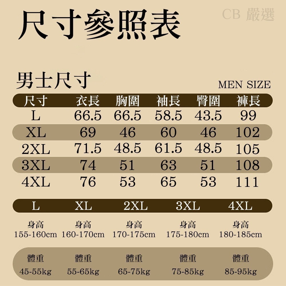 【套裝組】羊毛蠶絲發熱衣 發熱衣 保暖衣-細節圖6
