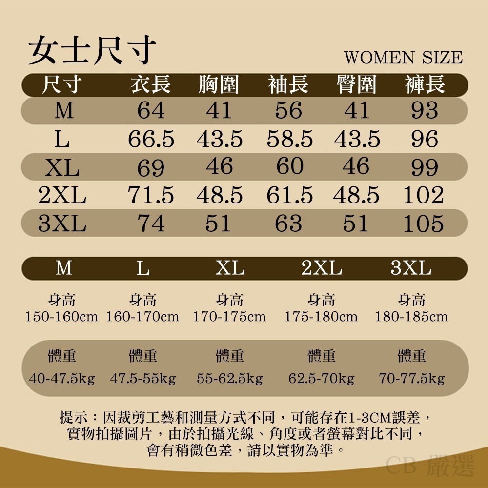 【套裝組】羊毛蠶絲發熱衣 發熱衣 保暖衣-細節圖7