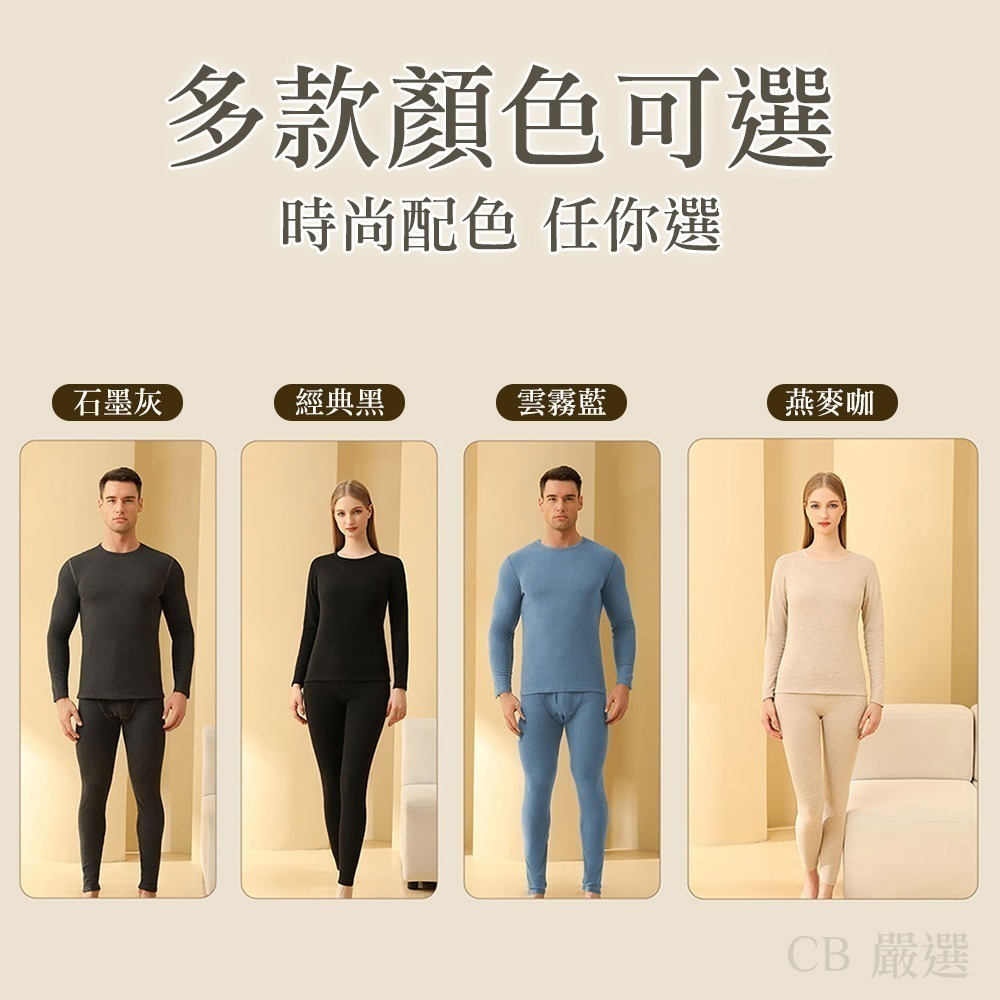 【套裝組】羊毛蠶絲發熱衣 發熱衣 保暖衣-細節圖8