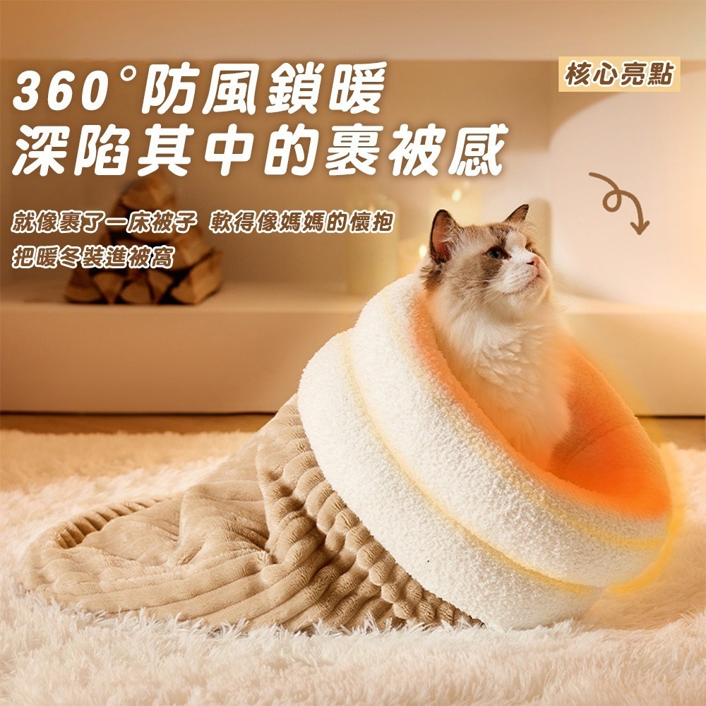 【7-ELEVEN 門市團購】貓睡袋 貓窩 貓咪睡袋 寵物睡袋 貓窩冬天-細節圖4
