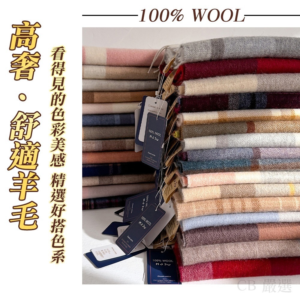 【7-ELEVEN 門市團購】【2入優惠組】100%羊毛材質 羊毛圍巾-細節圖4