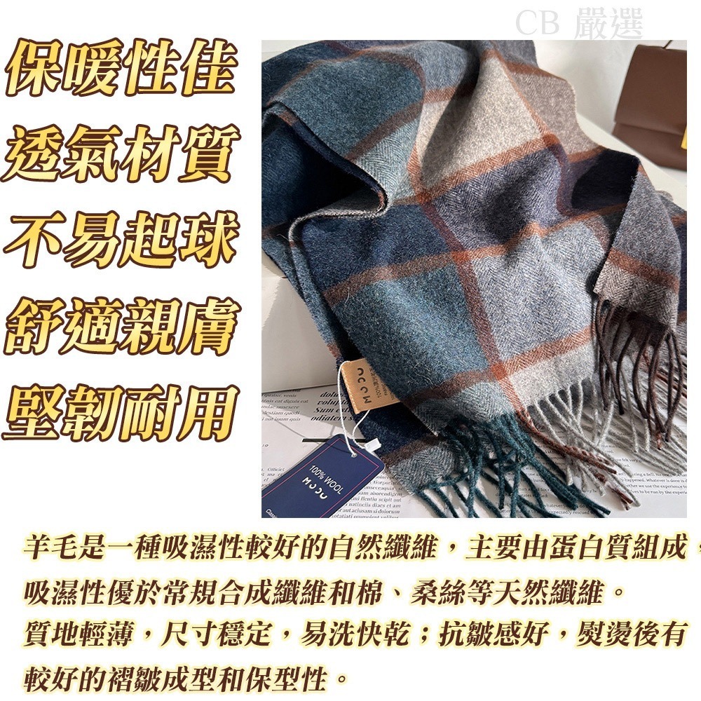 【7-ELEVEN 門市團購】【2入優惠組】100%羊毛材質 羊毛圍巾-細節圖6