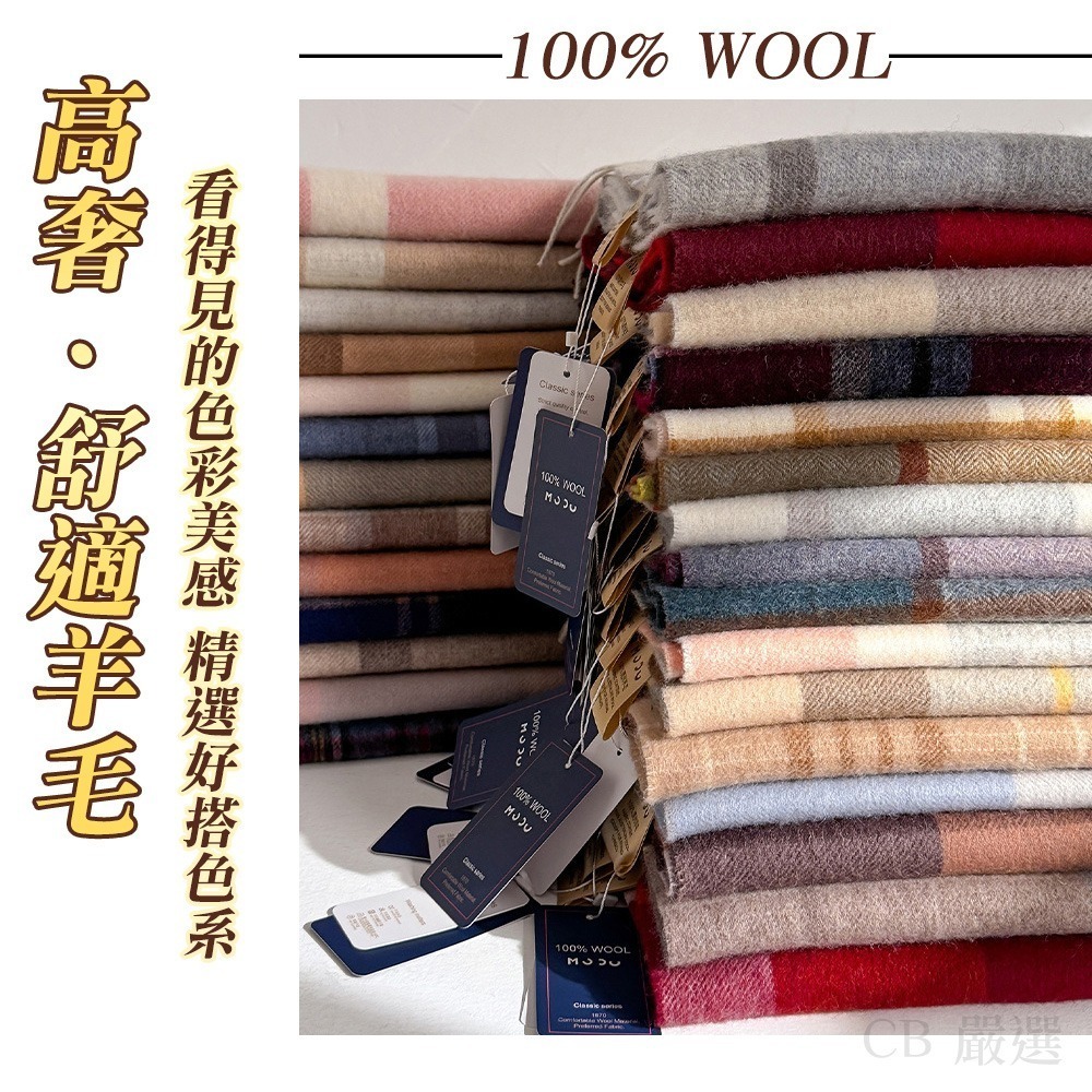 【限時購】【2入優惠組】100%羊毛材質 羊毛圍巾-細節圖4