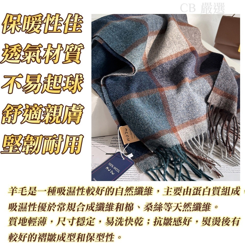 【限時購】【2入優惠組】100%羊毛材質 羊毛圍巾-細節圖6