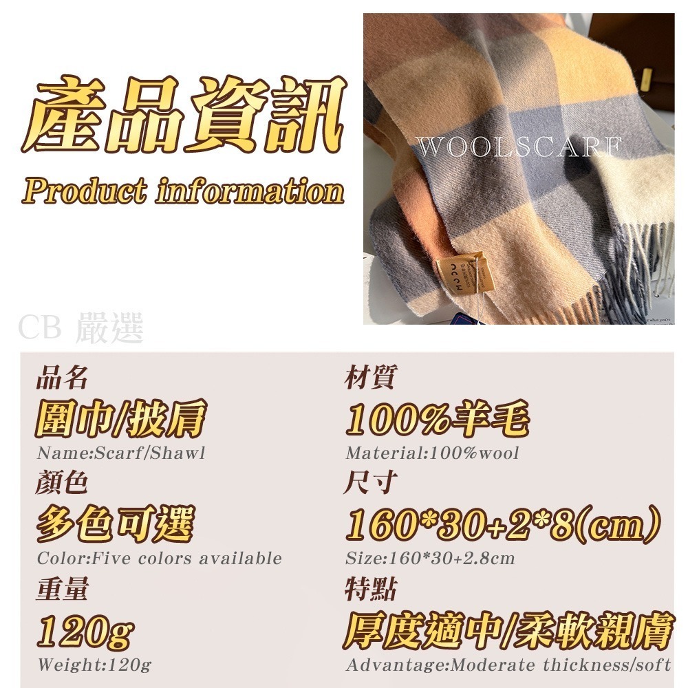 【限時購】【2入優惠組】100%羊毛材質 羊毛圍巾-細節圖9