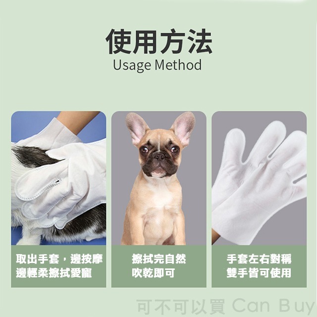 【7-ELEVEN 門市團購】6入優惠組 寵物擦澡手套 寵物免洗手套 寵物濕紙巾-細節圖8