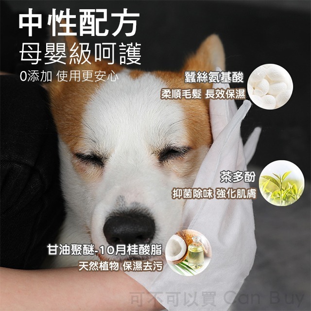 【7-ELEVEN 門市團購】6入優惠組 寵物擦澡手套 寵物免洗手套 寵物濕紙巾-細節圖3