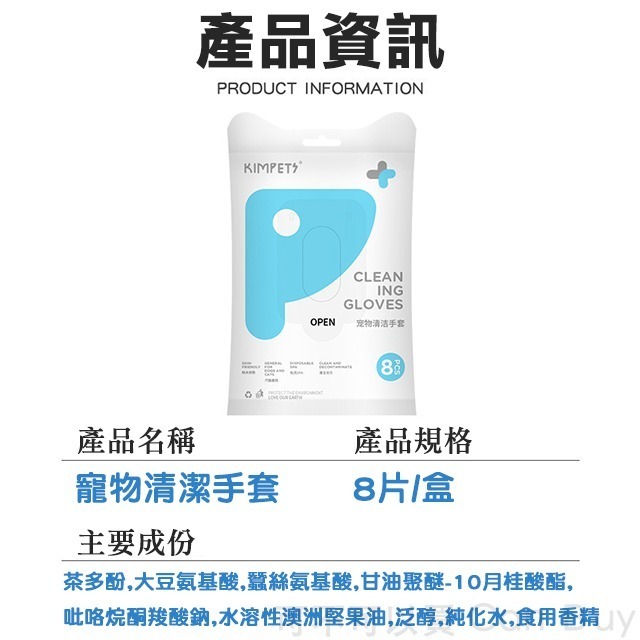 【7-ELEVEN 門市團購】6入優惠組 寵物擦澡手套 寵物免洗手套 寵物濕紙巾-細節圖10
