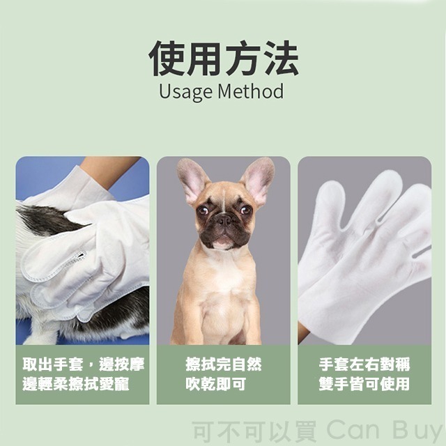 【限時購】6入優惠組 寵物擦澡手套 寵物免洗手套 寵物濕紙巾-細節圖9