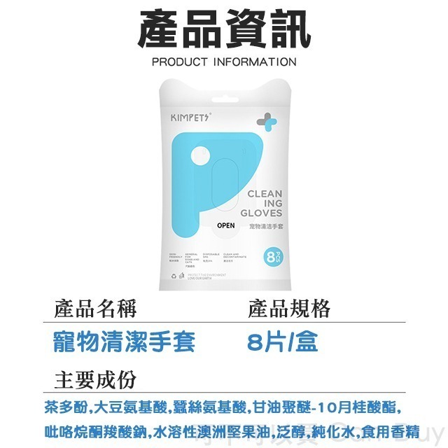 【限時購】6入優惠組 寵物擦澡手套 寵物免洗手套 寵物濕紙巾-細節圖10