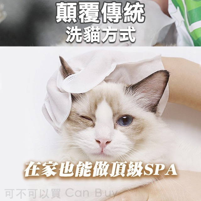 【限時購】6入優惠組 寵物擦澡手套 寵物免洗手套 寵物濕紙巾-細節圖7