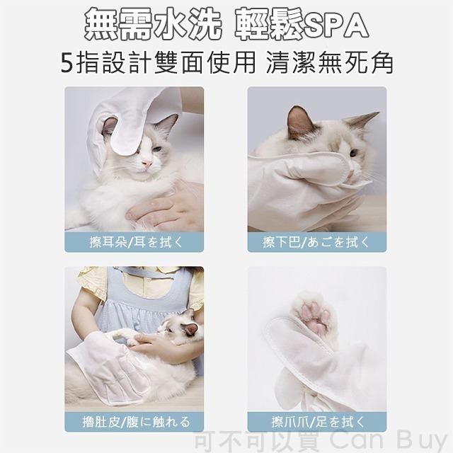 【限時購】6入優惠組 寵物擦澡手套 寵物免洗手套 寵物濕紙巾-細節圖8