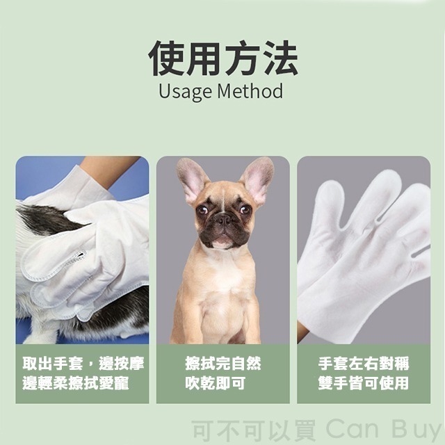 【限時購】6入優惠組 寵物擦澡手套 寵物免洗手套 寵物濕紙巾-細節圖9