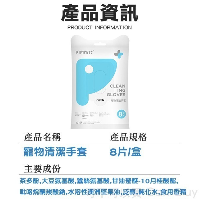 【限時購】6入優惠組 寵物擦澡手套 寵物免洗手套 寵物濕紙巾-細節圖10
