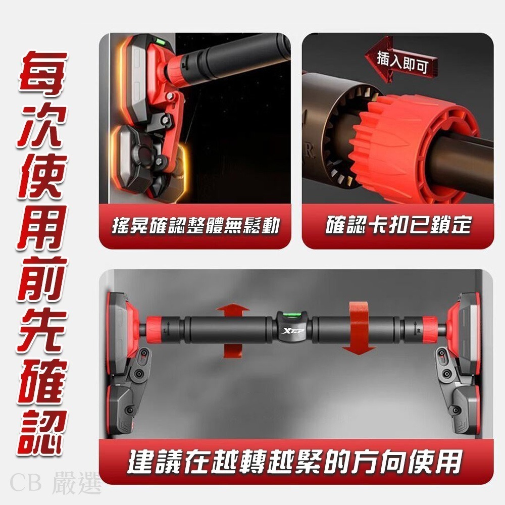 【7-ELEVEN 門市團購】免打孔室內單槓 單槓 門上單槓 引體向上-細節圖8