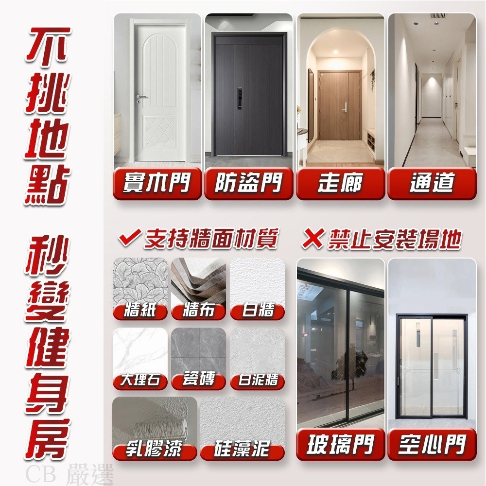 【7-ELEVEN 門市團購】免打孔室內單槓 單槓 門上單槓 引體向上-細節圖9