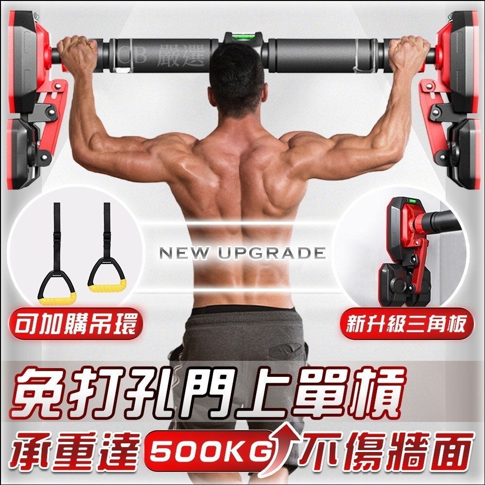 【限時購】免打孔室內單槓 單槓 門上單槓 引體向上-細節圖2