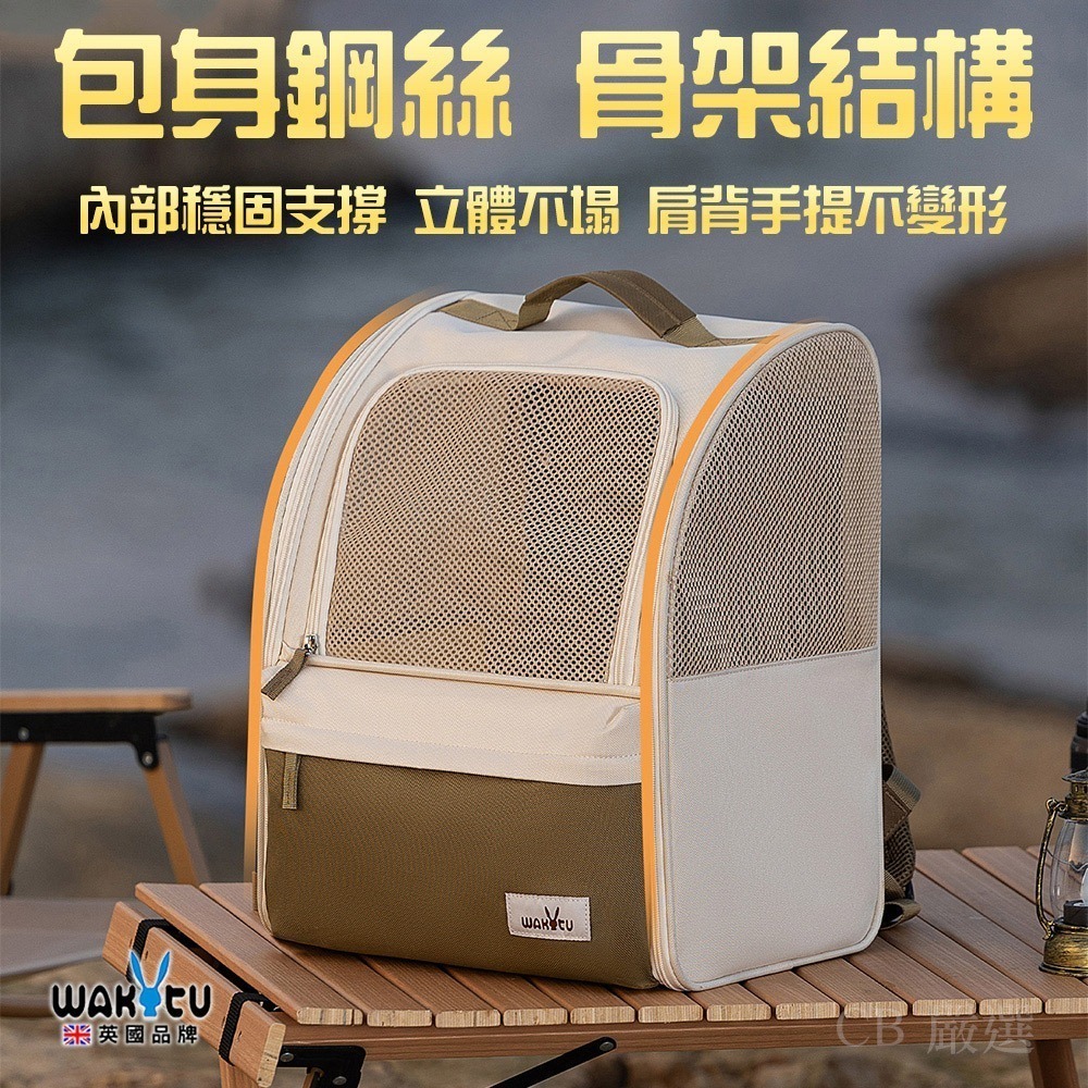 【限時購】輕盈透氣寵物雙肩背包 寵物背包 寵物外出包 寵物後背包 寵物包 貓咪外出包 寵物外出籠 貓咪背包-細節圖6