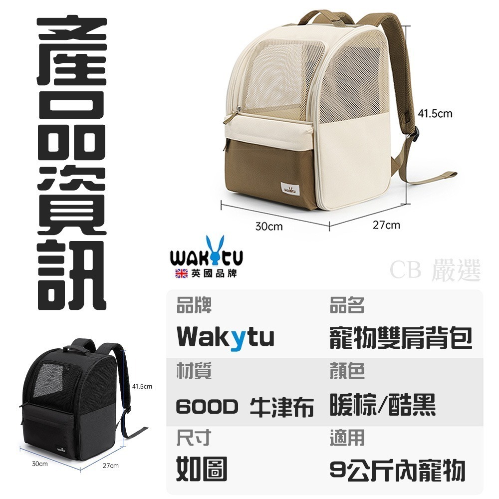 【限時購】輕盈透氣寵物雙肩背包 寵物背包 寵物外出包 寵物後背包 寵物包 貓咪外出包 寵物外出籠 貓咪背包-細節圖10