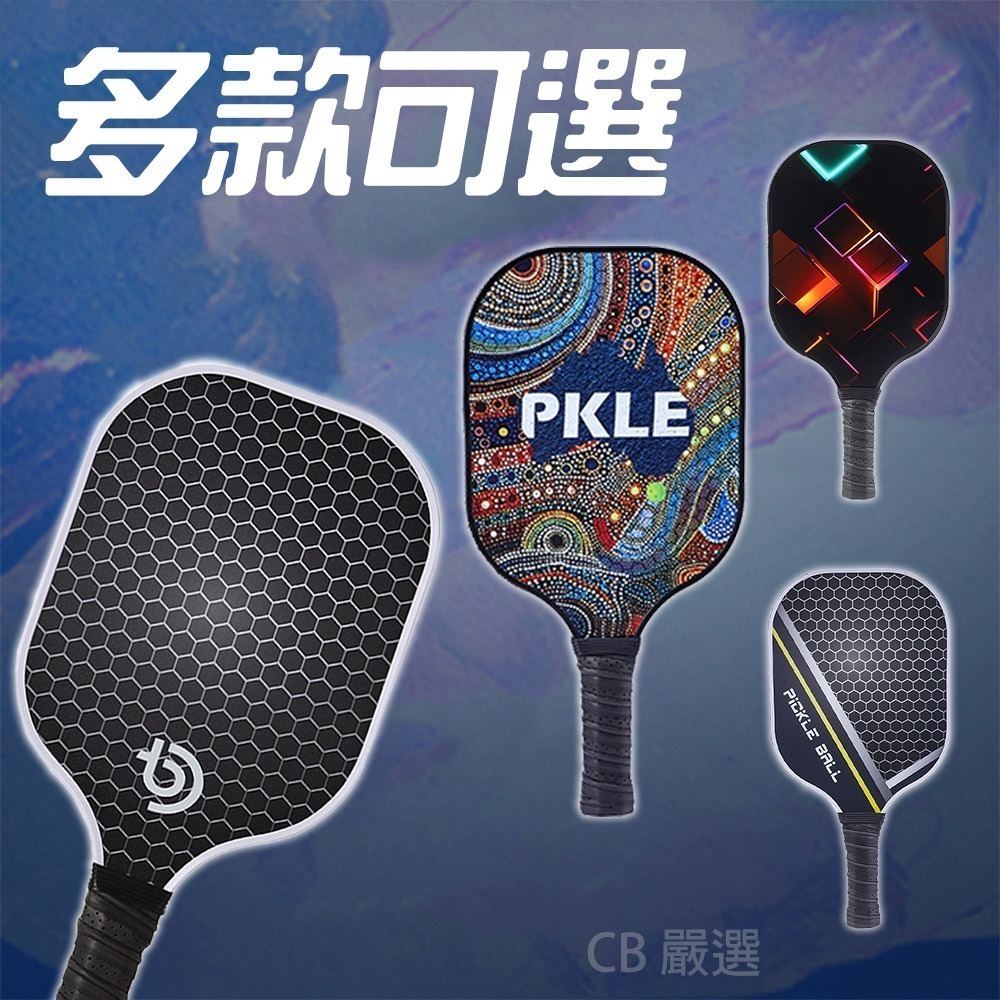 【比賽等級】匹克球拍 匹克球 匹克球拍袋 匹克球球拍 匹克球拍組 USA Pickleball 專業認證-細節圖8