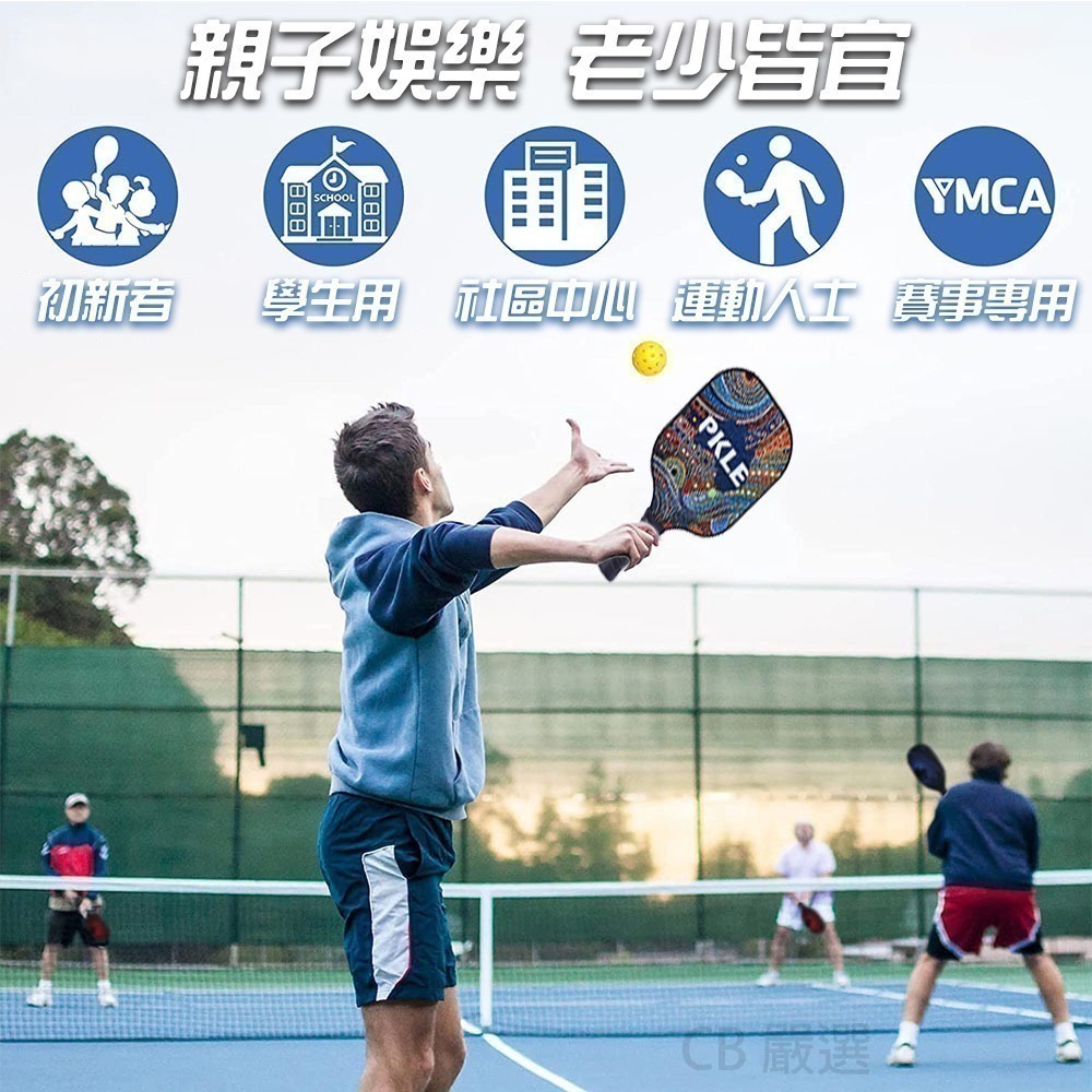 【限時購】匹克球拍 匹克球 匹克球拍袋 匹克球球拍 匹克球拍組 USA Pickleball 專業認證-細節圖7