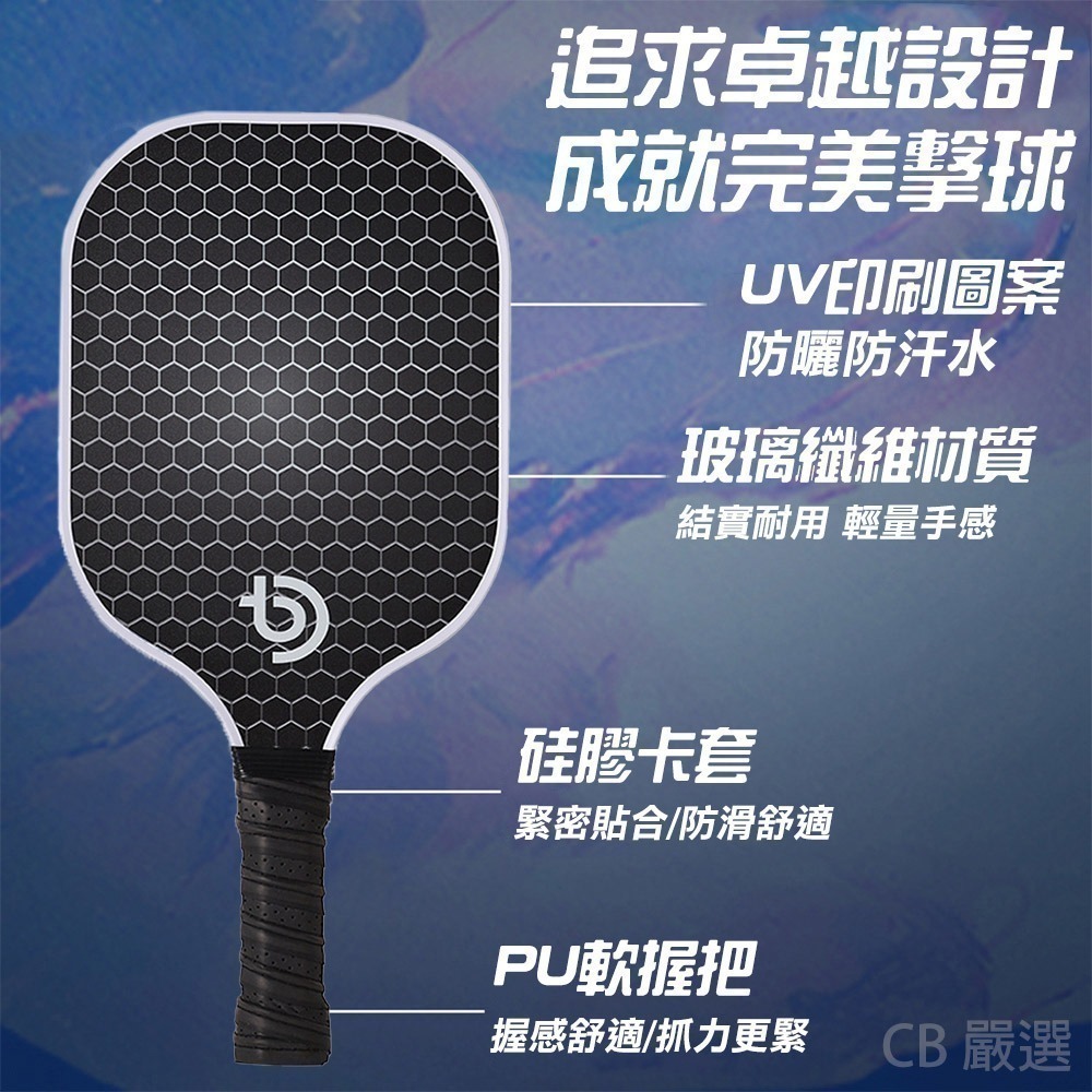 【限時購】匹克球拍 匹克球 匹克球拍袋 匹克球球拍 匹克球拍組 USA Pickleball 專業認證-細節圖8