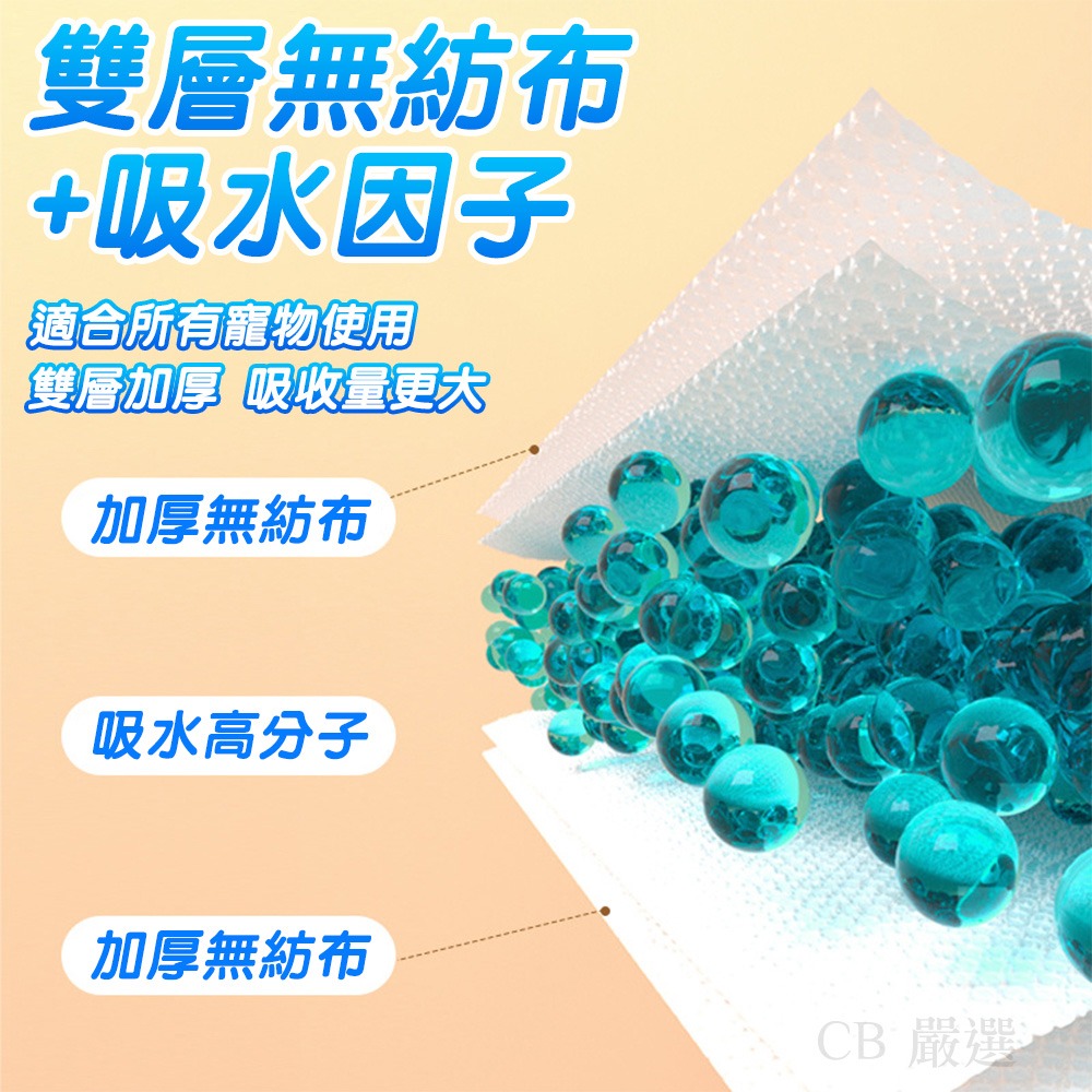 寵物吸尿紙 寵物尿布墊 寵物尿墊 狗狗吸尿紙 吸尿紙 尿布墊寵物 狗尿布墊 狗尿布 寵物清潔用品 魔術吸尿片-細節圖4