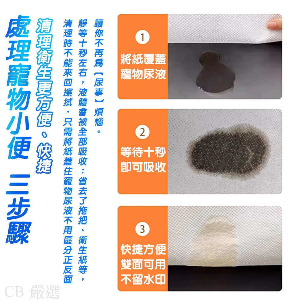 寵物吸尿紙 寵物尿布墊 寵物尿墊 狗狗吸尿紙 吸尿紙 尿布墊寵物 狗尿布墊 狗尿布 寵物清潔用品 魔術吸尿片-細節圖6