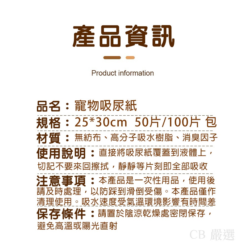 寵物吸尿紙 寵物尿布墊 寵物尿墊 狗狗吸尿紙 吸尿紙 尿布墊寵物 狗尿布墊 狗尿布 寵物清潔用品 魔術吸尿片-細節圖9