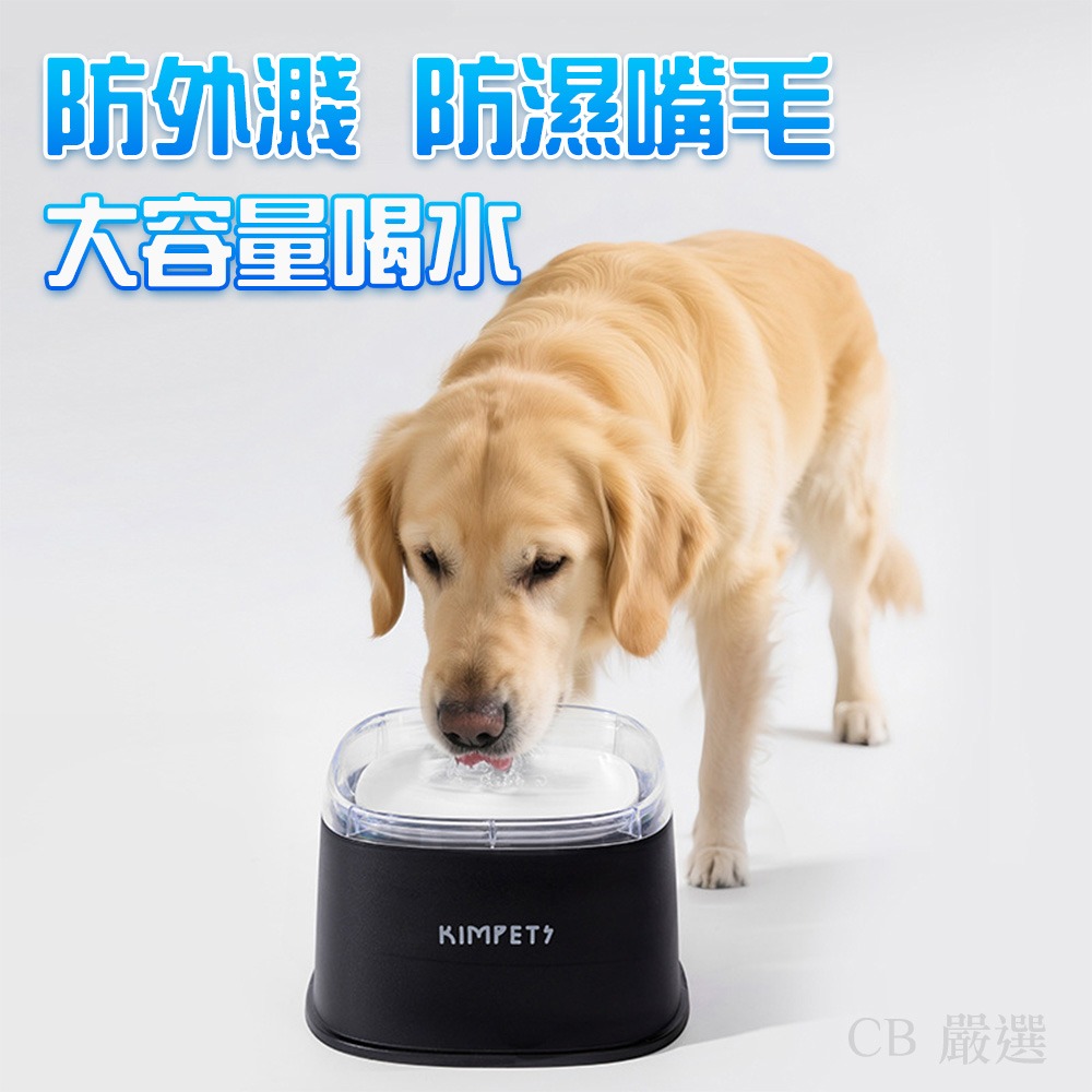 KIMPETS寵物浮水碗 漂浮水碗 寵物漂浮水碗 寵物碗 狗碗 貓碗 寵物餵食器 貓咪碗 貓水碗 狗水碗 寵物水碗-細節圖2