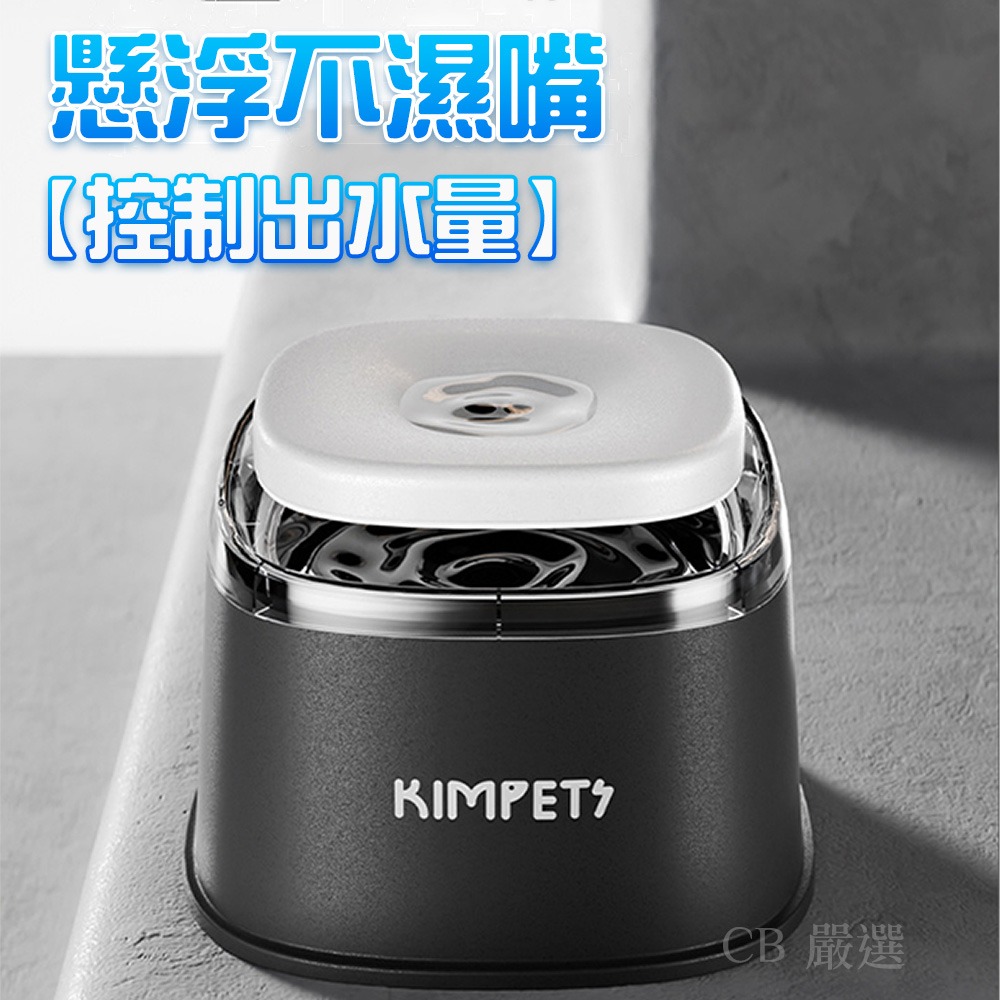 KIMPETS寵物浮水碗 漂浮水碗 寵物漂浮水碗 寵物碗 狗碗 貓碗 寵物餵食器 貓咪碗 貓水碗 狗水碗 寵物水碗-細節圖3