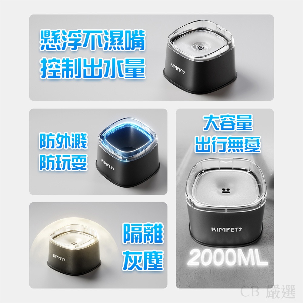 KIMPETS寵物浮水碗 漂浮水碗 寵物漂浮水碗 寵物碗 狗碗 貓碗 寵物餵食器 貓咪碗 貓水碗 狗水碗 寵物水碗-細節圖4
