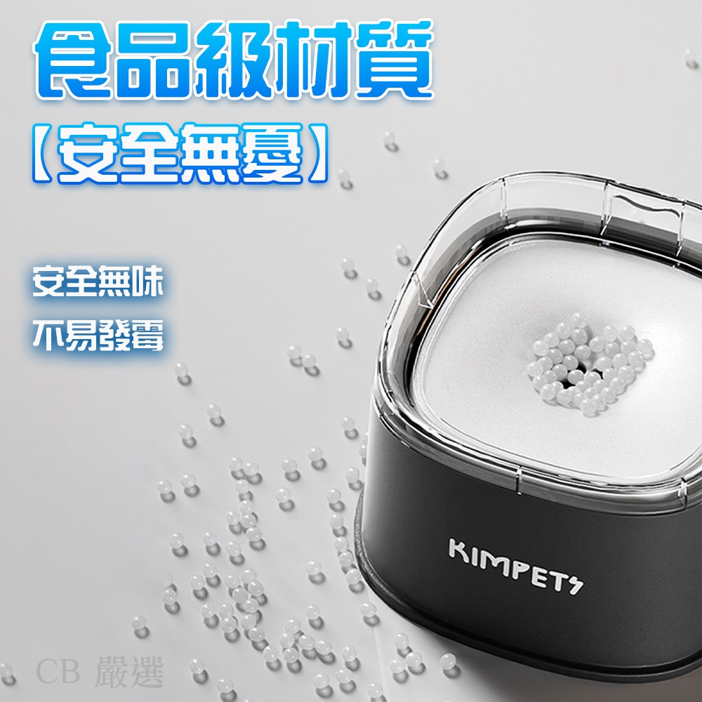 KIMPETS寵物浮水碗 漂浮水碗 寵物漂浮水碗 寵物碗 狗碗 貓碗 寵物餵食器 貓咪碗 貓水碗 狗水碗 寵物水碗-細節圖6