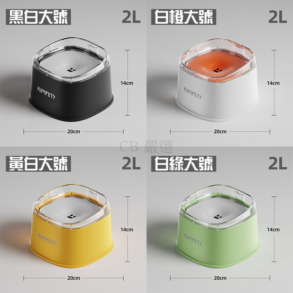 KIMPETS寵物浮水碗 漂浮水碗 寵物漂浮水碗 寵物碗 狗碗 貓碗 寵物餵食器 貓咪碗 貓水碗 狗水碗 寵物水碗-細節圖8