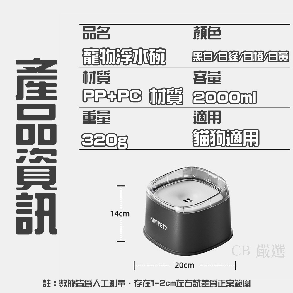 KIMPETS寵物浮水碗 漂浮水碗 寵物漂浮水碗 寵物碗 狗碗 貓碗 寵物餵食器 貓咪碗 貓水碗 狗水碗 寵物水碗-細節圖9