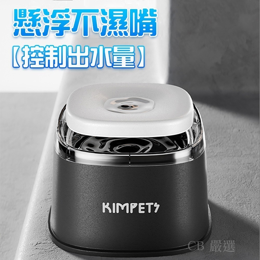 KIMPETS寵物浮水碗 漂浮水碗 寵物漂浮水碗 寵物碗 狗碗 貓碗 寵物餵食器 貓咪碗 貓水碗 狗水碗 寵物水碗-細節圖3