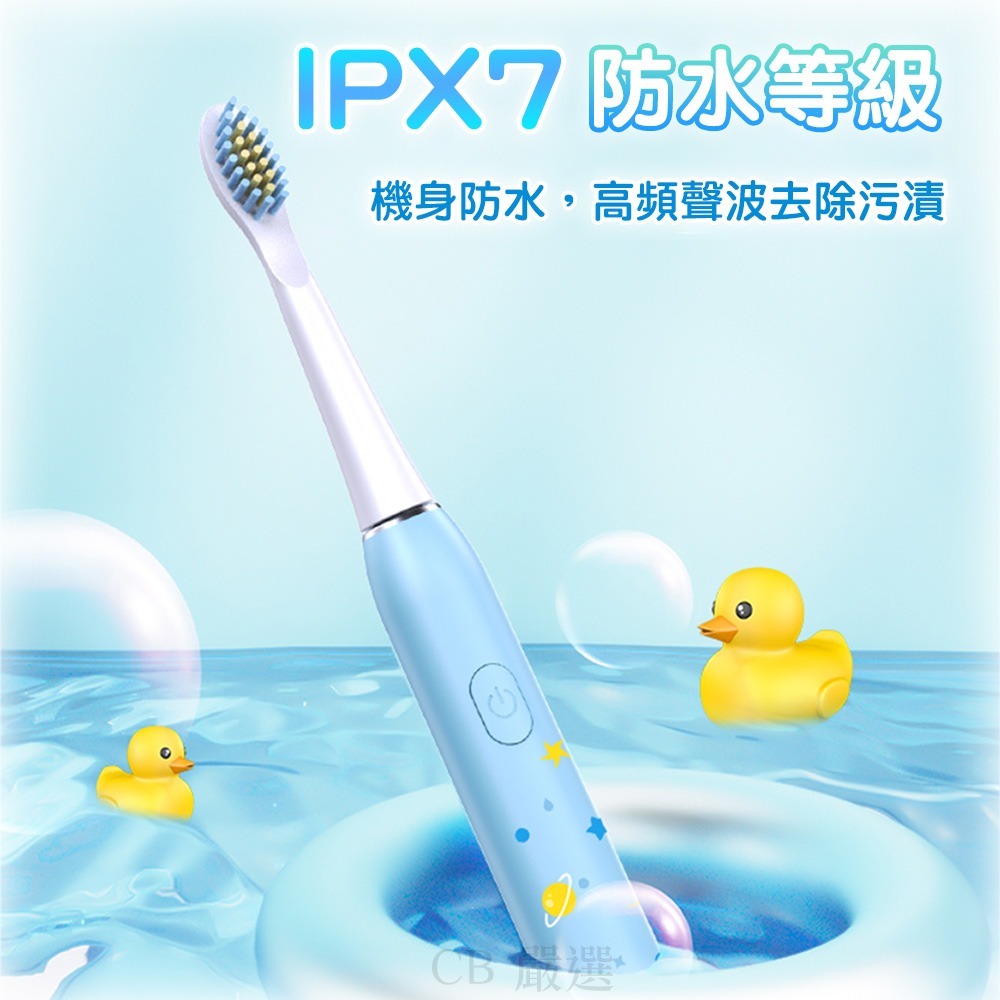【贈6刷頭 軟刷毛】兒童電動牙刷 電動牙刷 聲波電動牙刷 3段式音波震動 全機身防水 食品級PP材質 杜邦刷毛 牙刷-細節圖4