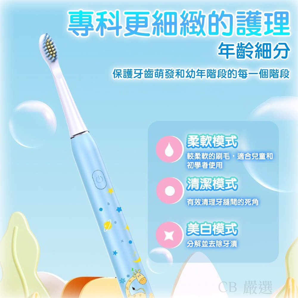 【贈6刷頭 軟刷毛】兒童電動牙刷 電動牙刷 聲波電動牙刷 3段式音波震動 全機身防水 食品級PP材質 杜邦刷毛 牙刷-細節圖6