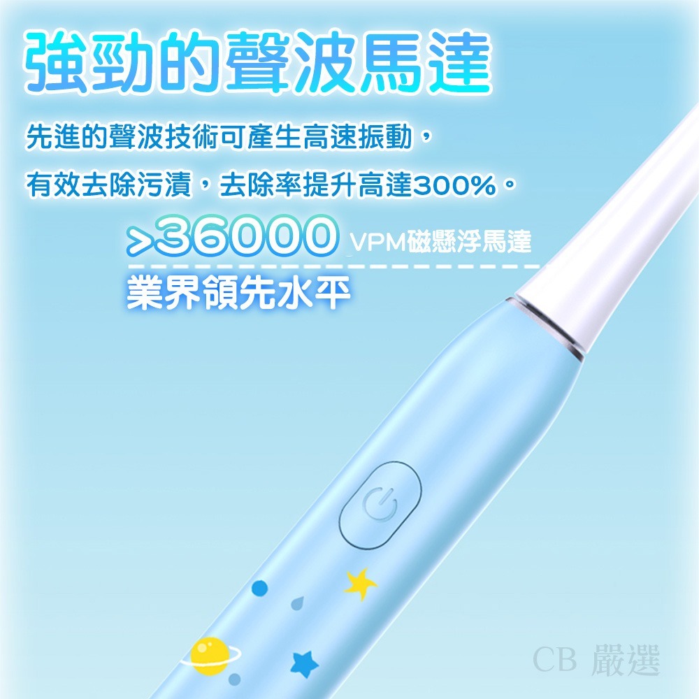 【贈6刷頭 軟刷毛】兒童電動牙刷 電動牙刷 聲波電動牙刷 3段式音波震動 全機身防水 食品級PP材質 杜邦刷毛 牙刷-細節圖7