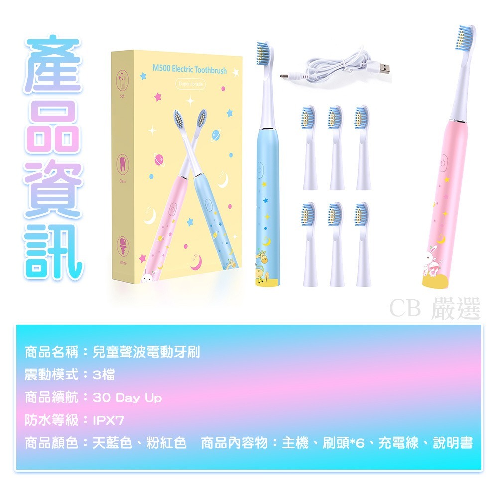 【贈6刷頭 軟刷毛】兒童電動牙刷 電動牙刷 聲波電動牙刷 3段式音波震動 全機身防水 食品級PP材質 杜邦刷毛 牙刷-細節圖9