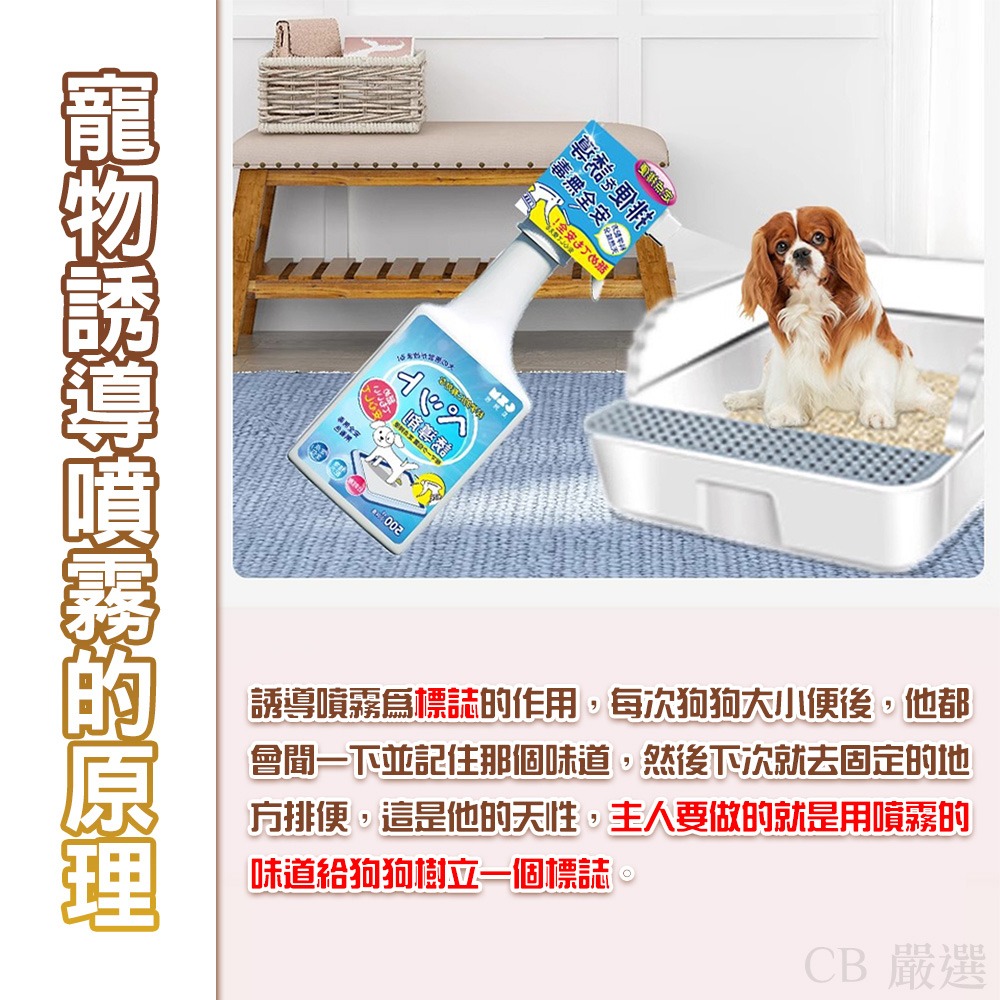 寵物誘導劑 寵物誘導噴劑 誘便液 誘導液 誘尿劑 排便誘導劑 定點排便 寵物尿尿 狗尿尿訓練 狗尿尿誘導 寵物用品-細節圖3