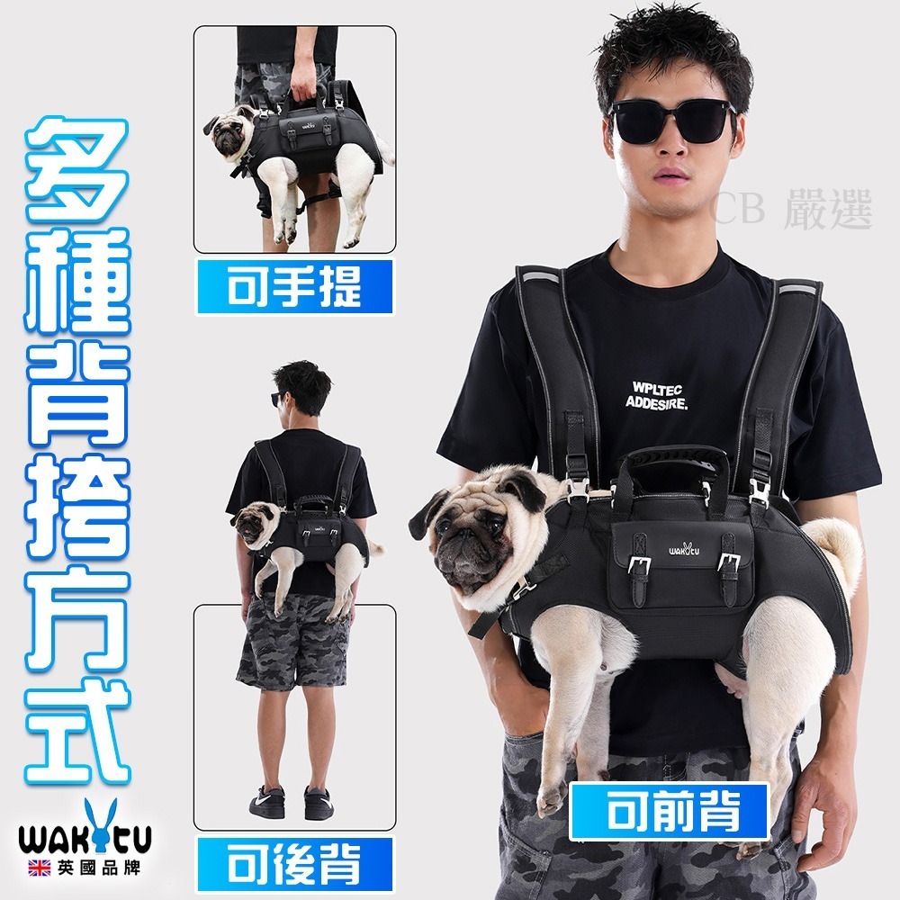 【Ｗakytu英國品牌】寵物口袋雙肩橫揹帶 寵物背袋 寵物背包 寵物外出包 狗背包 狗狗外出包 前後可背 反光條設計-細節圖2