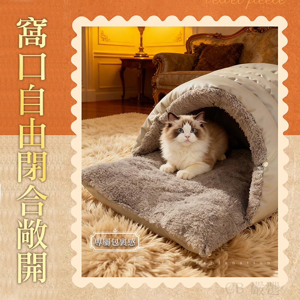 【新品半開放式】寵物睡袋窩 寵物床 貓睡袋 貓窩 貓咪睡袋 寵物睡袋 貓窩冬天 貓咪窩 貓咪窩 貓咪床 貓咪睡窩 貓屋-細節圖3