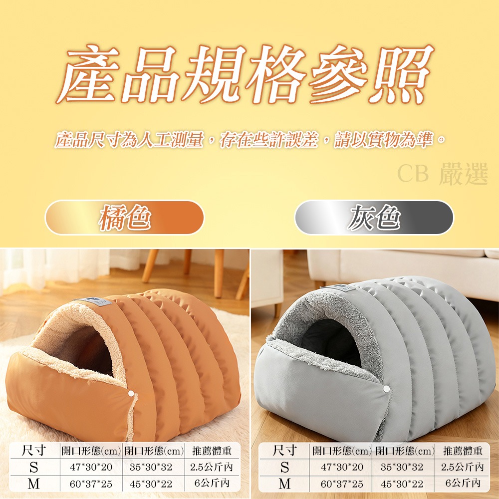 【新品半開放式】寵物睡袋窩 寵物床 貓睡袋 貓窩 貓咪睡袋 寵物睡袋 貓窩冬天 貓咪窩 貓咪窩 貓咪床 貓咪睡窩 貓屋-細節圖8
