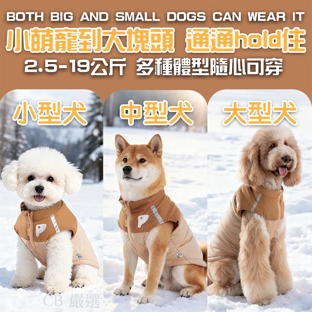 【新品隔日到】寵物保暖棉衣 寵物背心 狗狗衣服 狗衣服 貓咪衣服 寵物衣服 寵物保暖衣貓衣 狗毛衣 寵物衣 尼龍羽絨材質-細節圖2