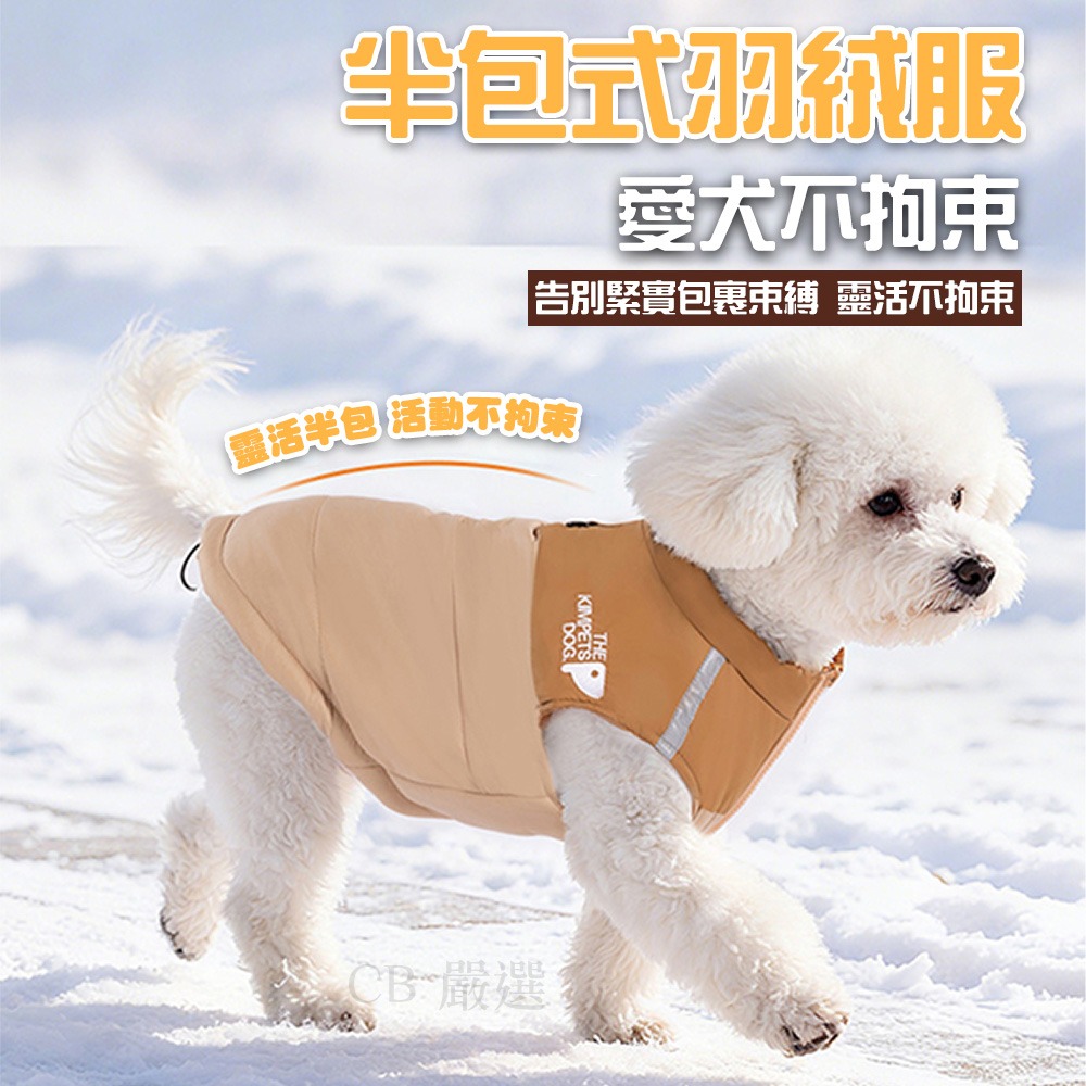 【新品隔日到】寵物保暖棉衣 寵物背心 狗狗衣服 狗衣服 貓咪衣服 寵物衣服 寵物保暖衣貓衣 狗毛衣 寵物衣 尼龍羽絨材質-細節圖3