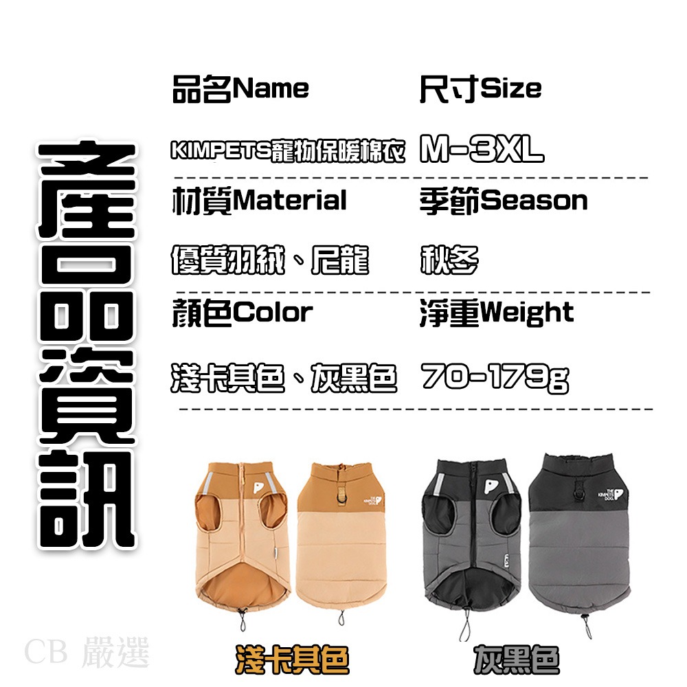 【新品隔日到】寵物保暖棉衣 寵物背心 狗狗衣服 狗衣服 貓咪衣服 寵物衣服 寵物保暖衣貓衣 狗毛衣 寵物衣 尼龍羽絨材質-細節圖9